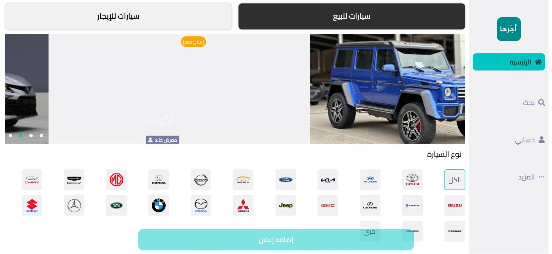 Ajerha car marketplace — React Native mobile app and Next.js web interface