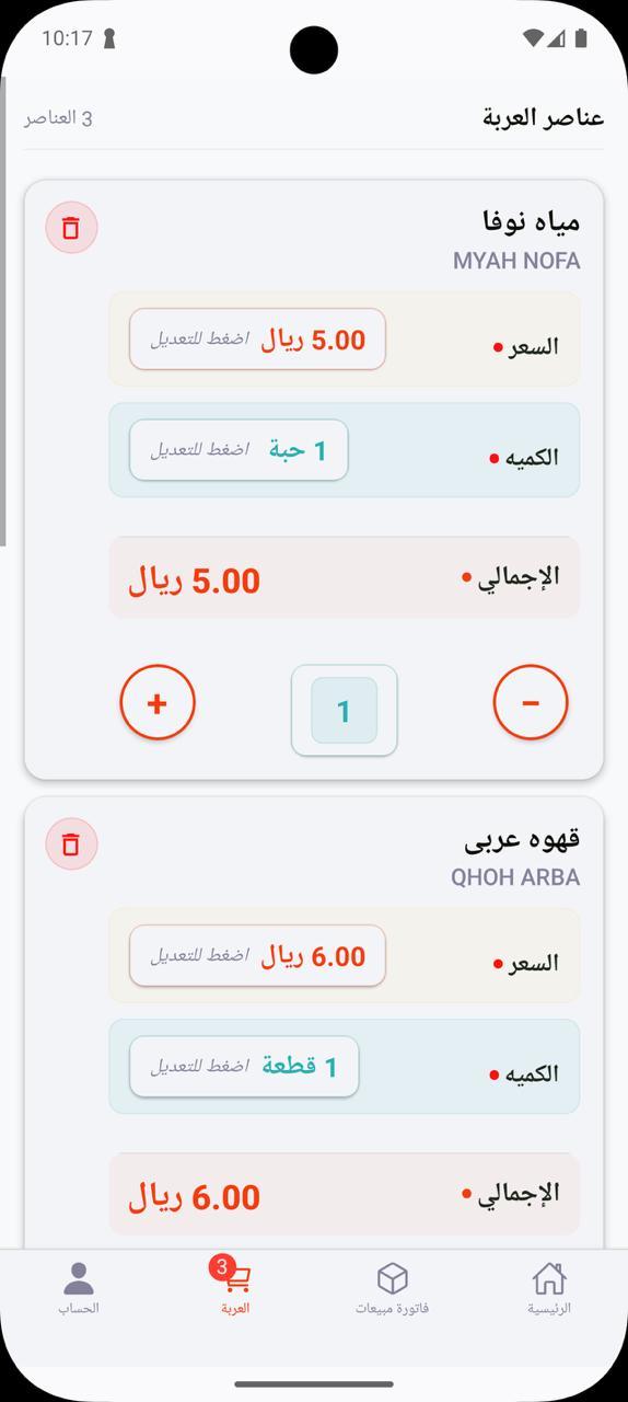 POS System