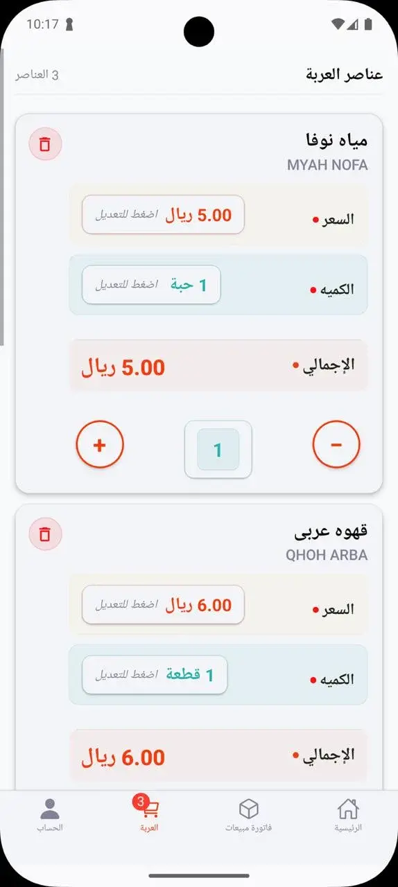 POS System — React Native point-of-sale app with ZATCA compliance